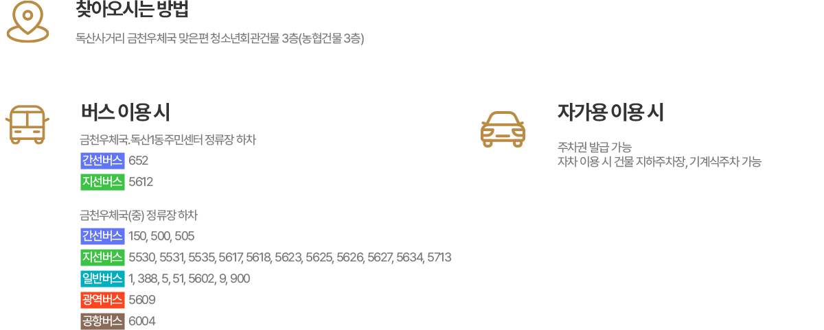 365서울진심치과 찾아오시는 방법 버스 자가용 주차 안내