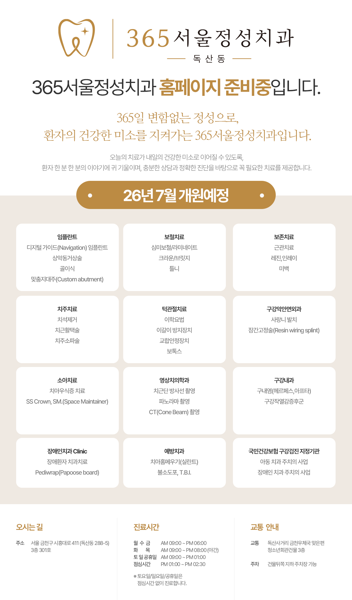 병원